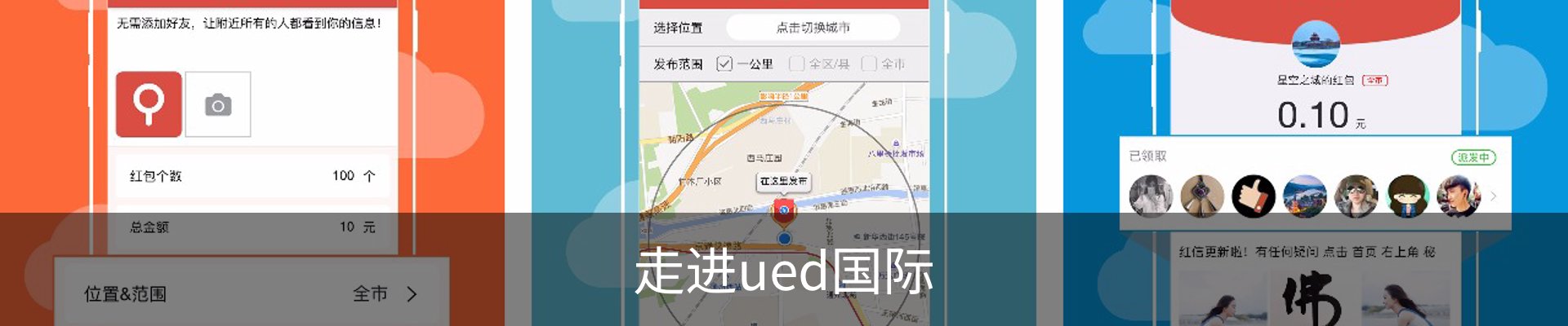 走进ued国际